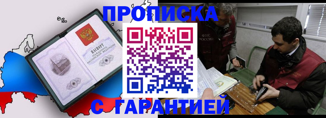 прописка для работы в Грязовце