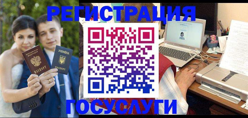 временная регистрация недорого в Грязовце