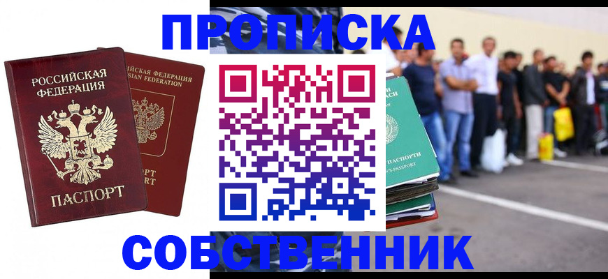 временная регистрация для всех в Грязовце