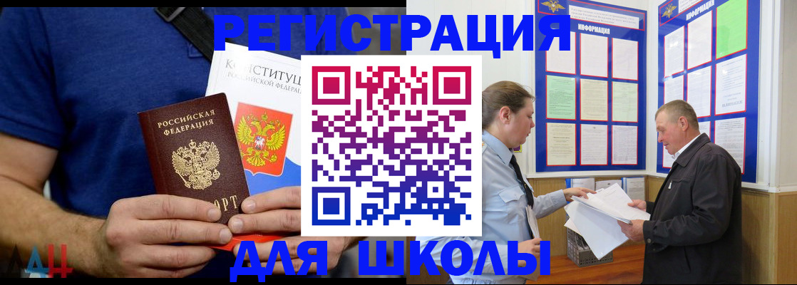 прописка в квартире в Грязовце