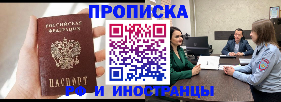 временная регистрация поиск в Грязовце